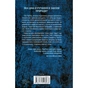 Книга Підтримка життя - Тесс Ґеррітсен КСД (9786171518063) - зменшене зображення 2