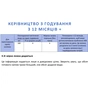 Дитяча суміш Nannycare 3 на основі козиного молока від 1 до 3 років 900 г (1029032) - зменшене зображення 2