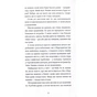 Книга Мене звати Варвара - Дзвінка Матіяш Видавництво Старого Лева (9789666799763) - зменшене зображення 5