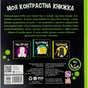 Книга Мама і маля. Моя контрастна книжка - Н. Мірошниченко Ранок (9789667511852) - зменшене зображення 2