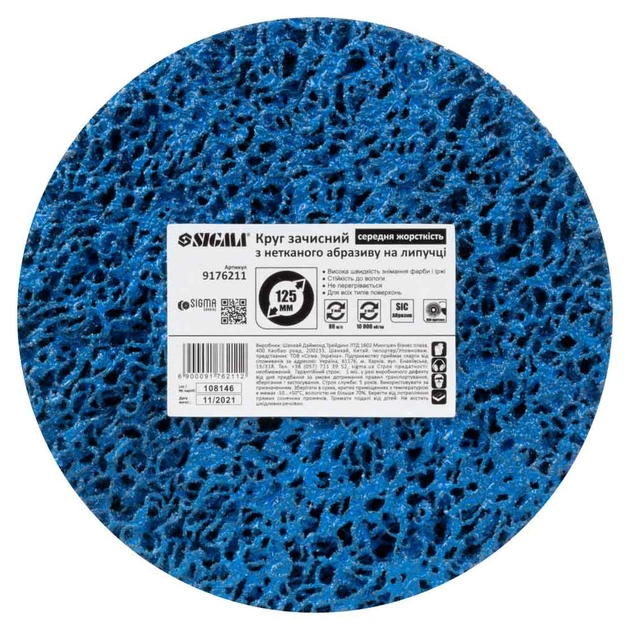 Круг зачистний Sigma з нетканого абразиву (корал) 125мм на липучці синій середня жорсткість (9176211) - picture 6