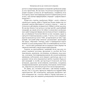 Книга Дракони і змії. Еволюція ворогів Заходу та майбутні загрози - Девід Кілкаллен Наш Формат (9786178120122) - уменьшенное изображение 11