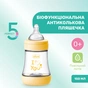 Пляшечка для годування Chicco Perfect 5, силікон, від 0 міс. повільний потік 150 мл (8058664153879) (20211.31.40) - зменшене зображення 2