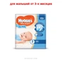 Підгузки Huggies Ultra Comfort 3 Conv для хлопчиків (5-9 кг) 20 шт (5029053565422) - зменшене зображення 2