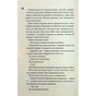 Книга Конклав. Книга 3.5 - Пенелопа Дуглас КСД (9786171512627) - зменшене зображення 11