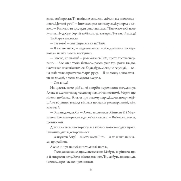 Книга Місто тіней - Мія Марченко Жорж (9786178023942) - picture 9