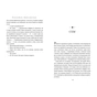 Книга Зимове сонцестояння - Розамунда Пілчер Видавництво РМ (9786178280994) - зменшене зображення 6