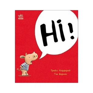 Книга Маленький носоріг Арчі. Ні! - Трейсі Кордерой Ранок (9786170991287) зображення 1