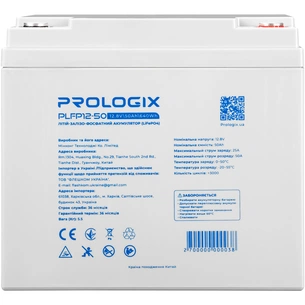 Акумуляторна батарея Prologix 12.8V 50AH 640Wh (PLFP12-50) LiFePO4 зображення 1