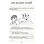 Книга Безкінечні казки - Ольга Голубєва Ранок (9786170949981) - зменшене зображення 3