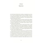 Книга Як давати собі раду. Чого ми навчилися за 50 книжками із саморозвитку - Д. Ґрінберґ, К. Майнзер Yakaboo Publishing (9786177544424) - preview 12