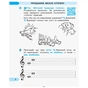 Робочий зошит НУШ ДИДАКТА Мистецтво. 2 клас до підручника Людмили Масол, Олени Гайдамаки, Оксани Колотило Ранок (9786170956996) - зменшене зображення 3