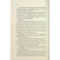 Книга Тринадцять загадкових випадків - Агата Крісті КСД (9786171514317) - зменшене зображення 12