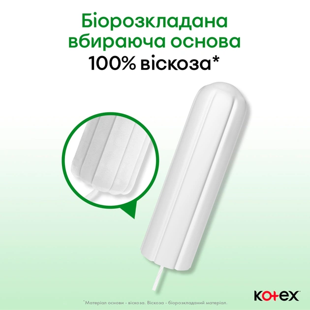 Тампони Kotex Natural Super 16 шт. (5029053577401) - picture 7
