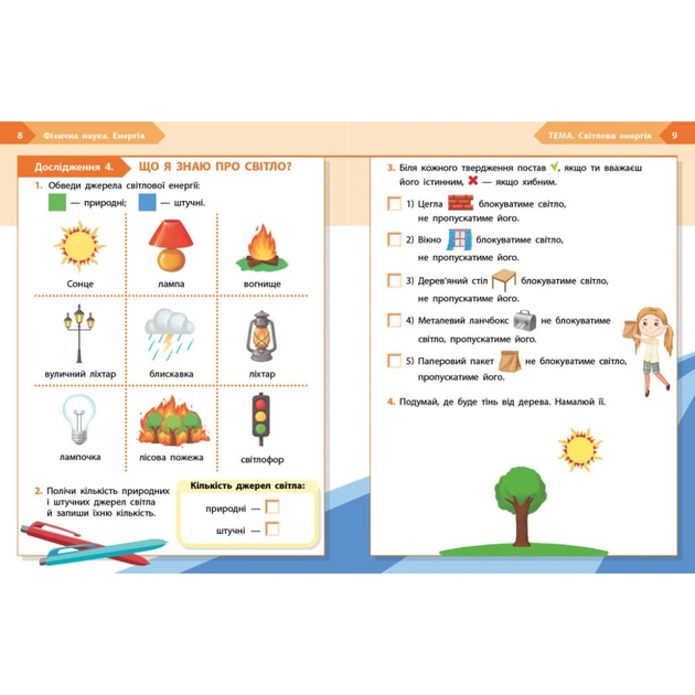 Робочий зошит STEM-старт. Фізична наука. 3 клас Ранок (9786170995452) - picture 4