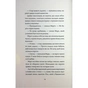 Книга Добродій з Перу - Андре Асіман Жорж (9786178287801) - зменшене зображення 8