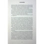 Книга Осяяння - Алан Мур А-ба-ба-га-ла-ма-га (9786175853900) - зменшене зображення 8