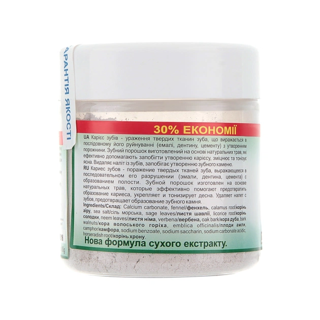 Зубний порошок Triuga Dentogin Аюрведичний Для захисту від карієсу 65 г (4820164640029) - picture 2