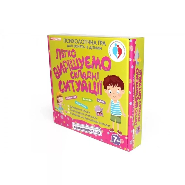 Психологическая игра. Легко решаем сложные ситуации - изображение 4