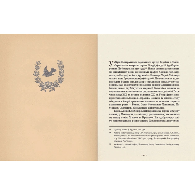 Книга Шляхетна кухня Галичини - Ігор Лильо, Маріанна Душар Видавництво Старого Лева (9789664480779) - picture 5