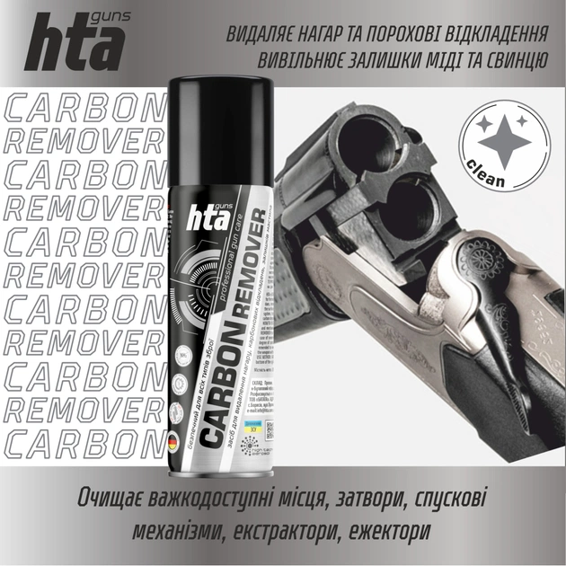 Мастило для зброї HTA очищувач порохового нагару та відпрацьованого мастила CARBON REMOVER 200 мл (HTA4022) - зображення 3