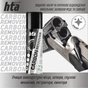 Мастило для зброї HTA очищувач порохового нагару та відпрацьованого мастила CARBON REMOVER 200 мл (HTA4022) - зменшене зображення 3