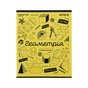 Зошит Kite предметний Sketch 48 аркушів, геометрія клітинка (K24-240-19) - зменшене зображення 1
