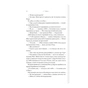 Книга Шістка Атласа. Книга 1 - Оліві Блейк КСД (9786171507845) - зменшене зображення 12