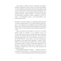Книга 6 хвилин. Щоденник, який змінить ваше життя (пудровий) - Домінік Спенст BookChef (9786175480779) - зменшене зображення 11