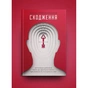 Книга Сходження. Актуальна дорожня мапа до ідеальної версії щасливого та успішного себе Yakaboo Publishing (9786177544547) - зменшене зображення 2