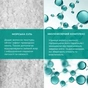 Спрей для волос Hydrasence Sea Salt Hair Spray 2In1 Моделирующий солевой 150 мл (4823122901170) - уменьшенное изображение 4