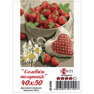 Картина по номерам Santi Солодка полуниця 40*50 см (953986) зображення 1