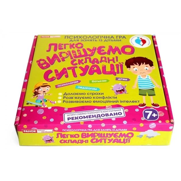 Психологическая игра. Легко решаем сложные ситуации - изображение 5