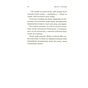Книга Третій візит до кафе на краю світу - Джон П. Стрелекі Vivat (9789669823908) - уменьшенное изображение 9