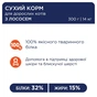 Сухой корм для кошек Club 4 Paws с лососем 2 кг (4820269144736) - уменьшенное изображение 3