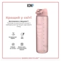 Пляшка для води ION8 OneTouch 1000 мл BPA Free, Rose Quartz (I8RF1000ROS) - зменшене зображення 6