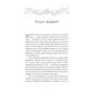 Книга Кров - Сара Пінборо Yakaboo Publishing (9786178809027) - зменшене зображення 6