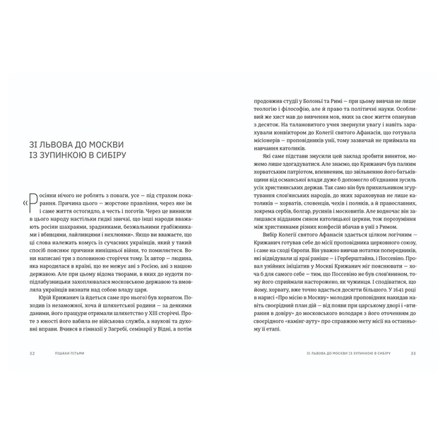 Книга Пішаки пітьми - Олексій Мустафін Видавництво Старого Лева (9789664484562) - picture 2