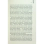 Книга Великий Гетсбі - Френсіс Скотт Фіцджеральд КСД (9786171513884) - зменшене зображення 7