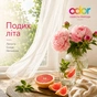 Освежитель воздуха Odor Дыхание лета 300 мл (4820086524254) - уменьшенное изображение 2