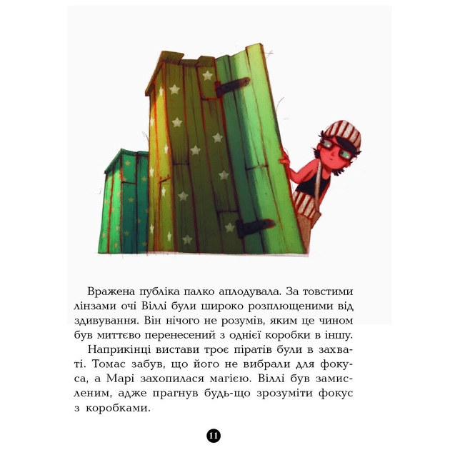 Книга Банда Піратів. Атака піраньї - Олівер Дюпен Ранок (9786170937391) - picture 11