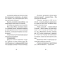 Книга Джуді Муді проголошує незалежність. Книга 6 - Меґан МакДоналд Видавництво Старого Лева (9786176794769) - зменшене зображення 5