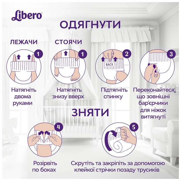 Підгузки Libero Up&Go Розмір 3 (5-9 кг) 46 шт (7322541742076) - зображення 11
