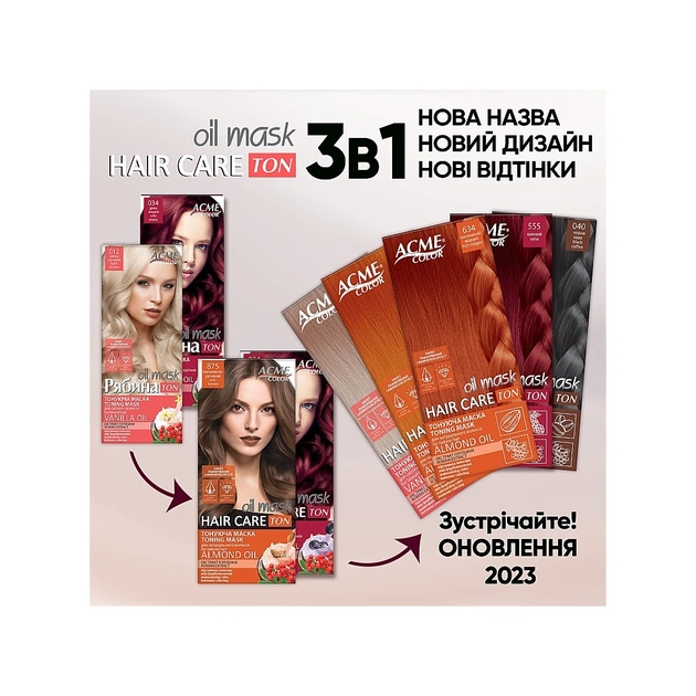 Відтінковий бальзам Acme Color Hair Care Ton Oil Mask 147 - Шоколадно-коричневий (4820197009527) - picture 10
