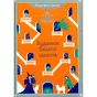 Книга Будинок безлічі шляхів. Книга 3 - Діана Вінн Джонс Видавництво Старого Лева (9786176794219) - зменшене зображення 1