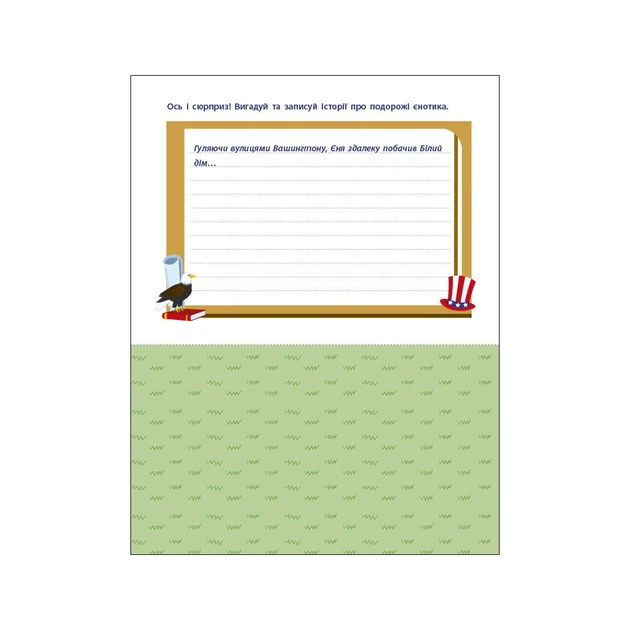 Робочий зошит АРТ вирізалка. Додавання і віднімання. 2 клас - Н. Коваль Активний розвиток талантів (9789667512439) - picture 4