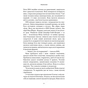 Книга Убивчий вплив - Майк Омер BookChef (9786175481363) - зменшене зображення 9
