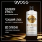Кондиціонер для волосся Syoss Oleo Intense для сухого та тьмяного волосся 440 мл (9000101712414) - уменьшенное изображение 2