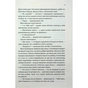 Книга Таких тисячі - Ольга Саліпа КСД (9786171512221) - зменшене зображення 6
