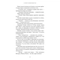 Книга Із життя маріонеток - Т. Дж. Клюн BookChef (9786175483282) - зменшене зображення 10